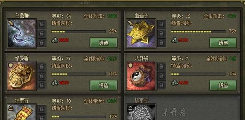 攻城掠地兵器乌蚕鞭怎么得