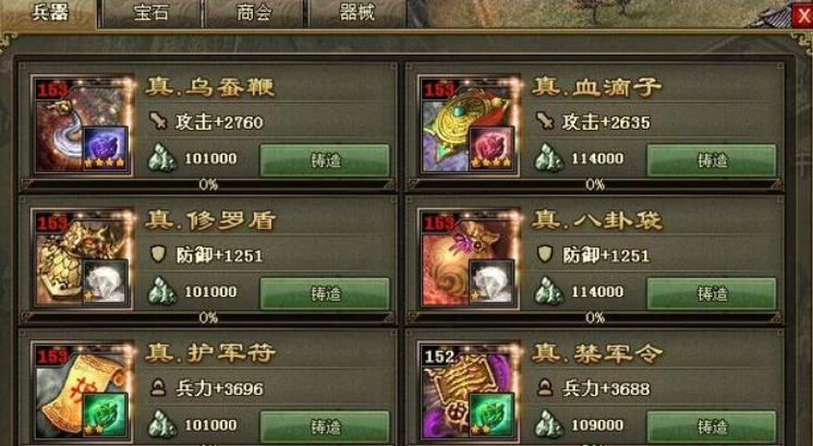 攻城掠地兵器乌蚕鞭怎么得