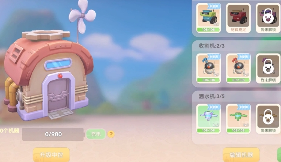 摩尔庄园割草机怎么得 摩尔庄园割草机怎么得