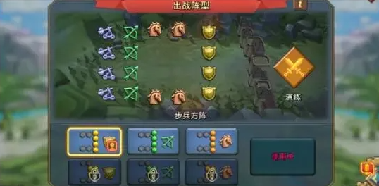 王国纪元阵型怎么布置