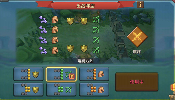 王国纪元阵型怎么布置 王国纪元阵型怎么布置