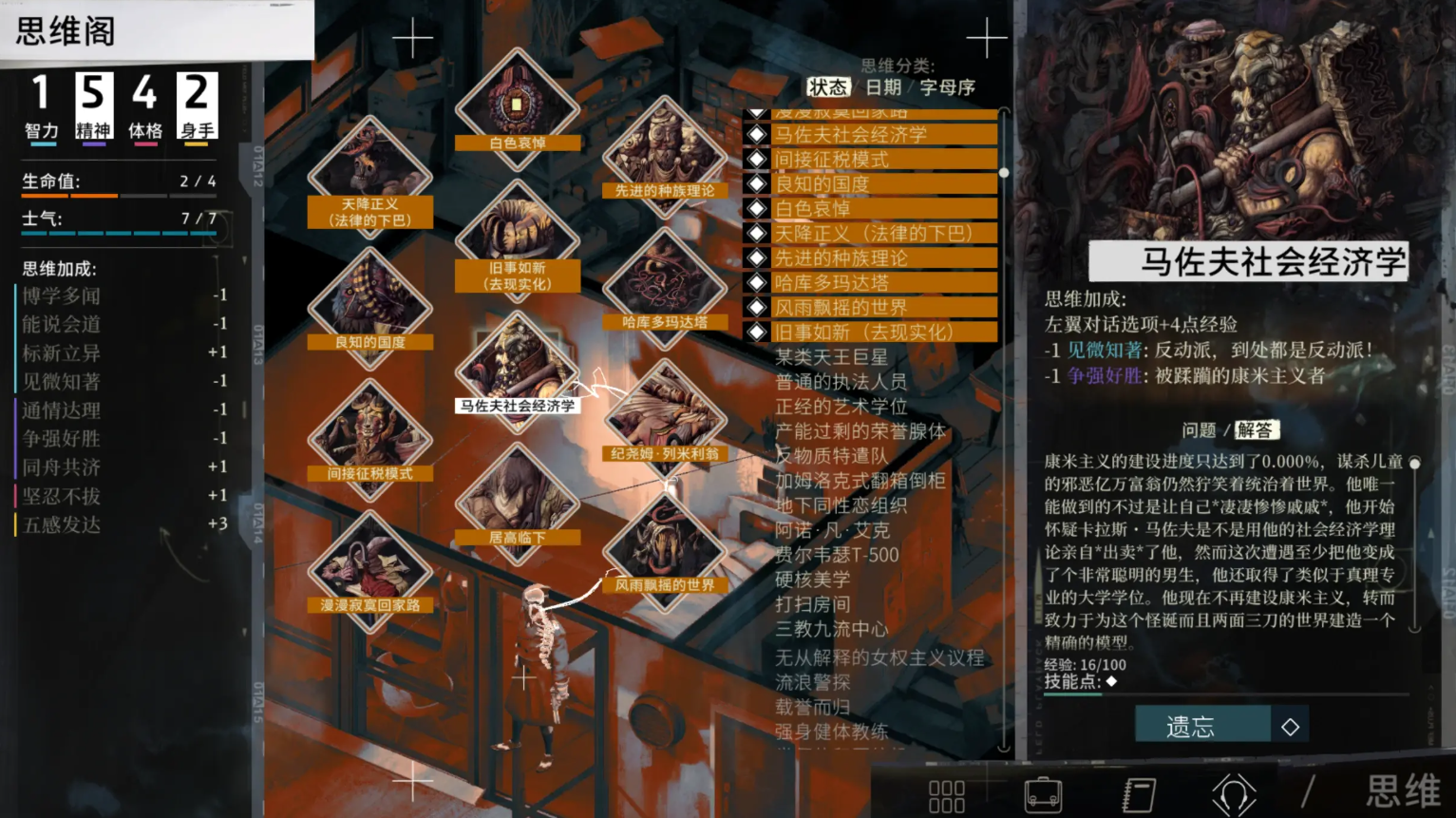 极乐迪斯科完美开局怎么玩的 极乐迪斯科完美开局怎么玩的