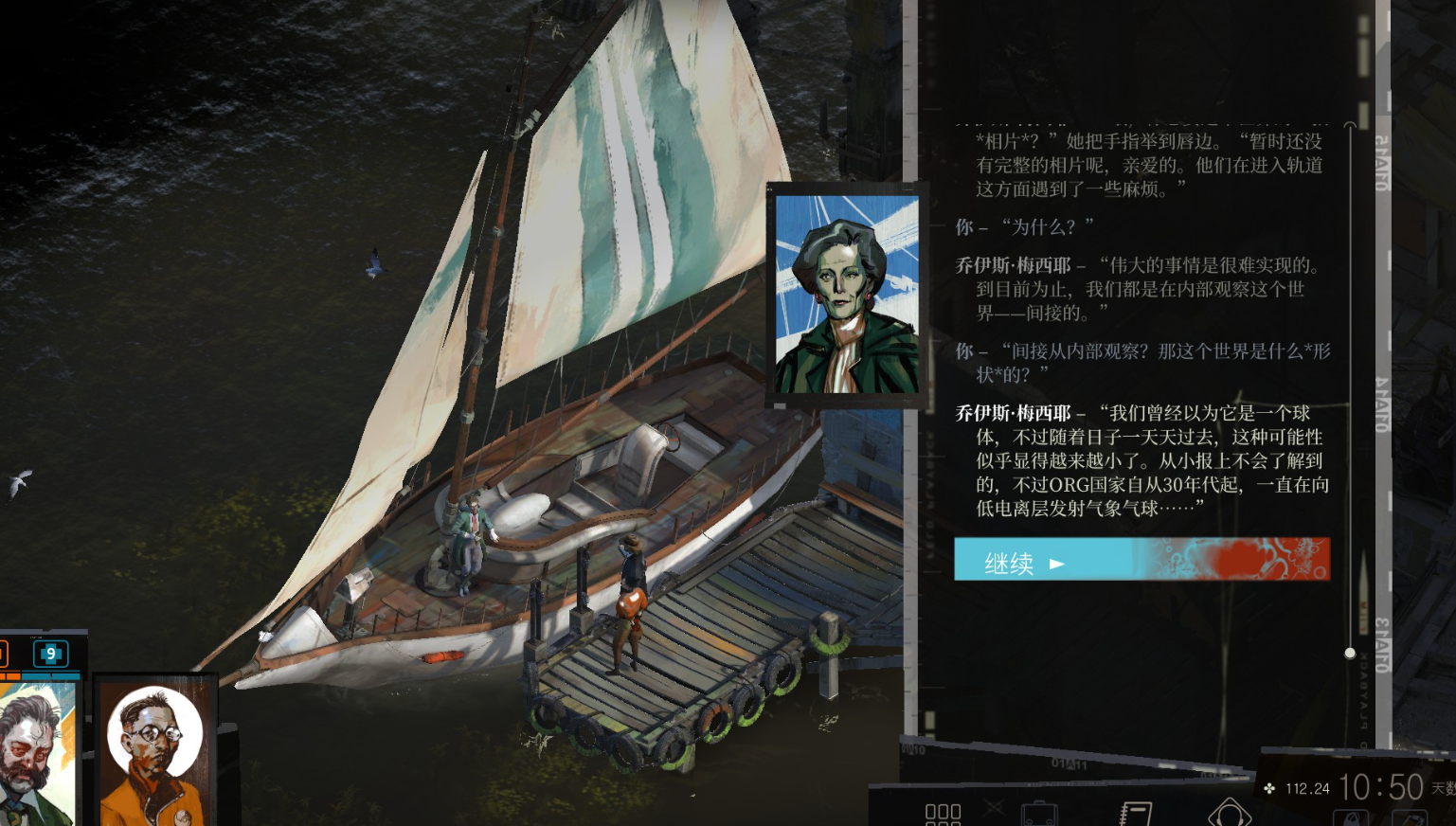 极乐迪斯科完美开局怎么玩的 极乐迪斯科完美开局怎么玩的