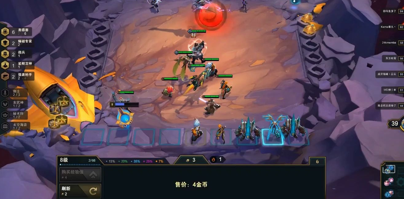 云顶之弈速8怎么运营