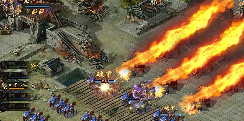 攻城掠地车怎么喷火