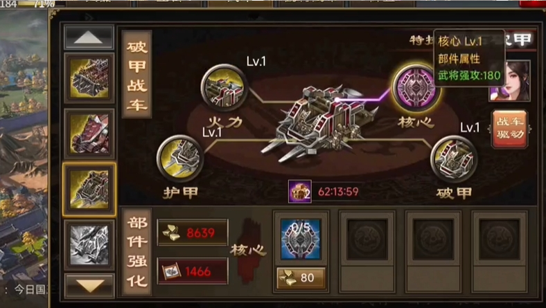 攻城掠地车怎么喷火