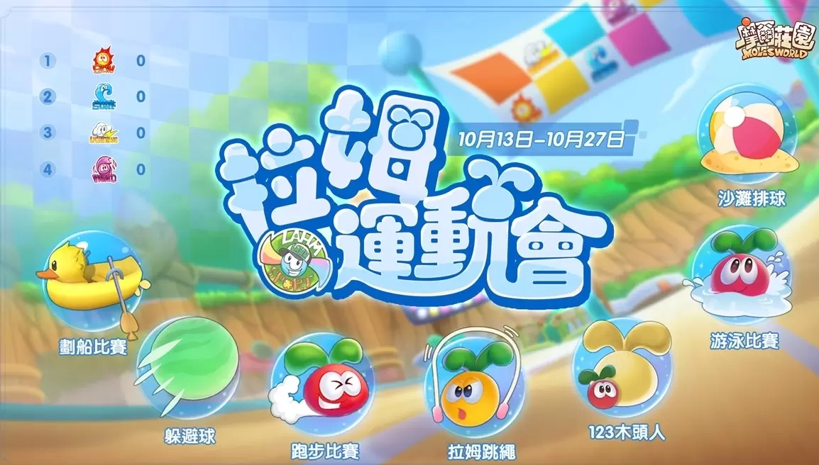 摩尔庄园红队每天怎么做 摩尔庄园红队每天怎么做