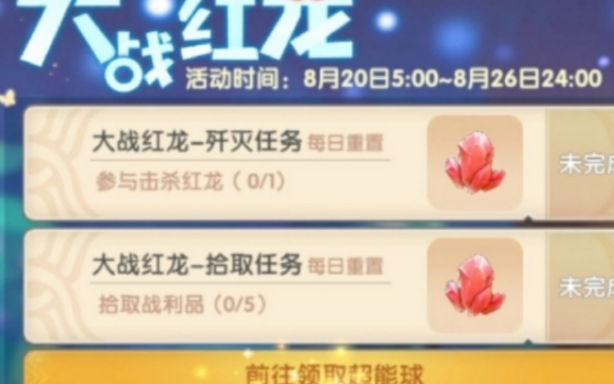 摩尔庄园红队每天怎么做 摩尔庄园红队每天怎么做