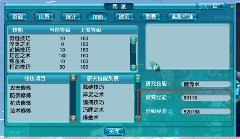 梦幻西游帮主什么好处 梦幻西游帮主什么好处