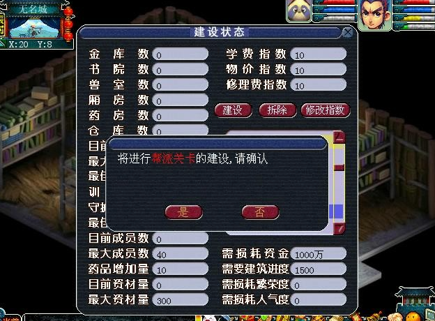 梦幻西游帮主什么好处 梦幻西游帮主什么好处