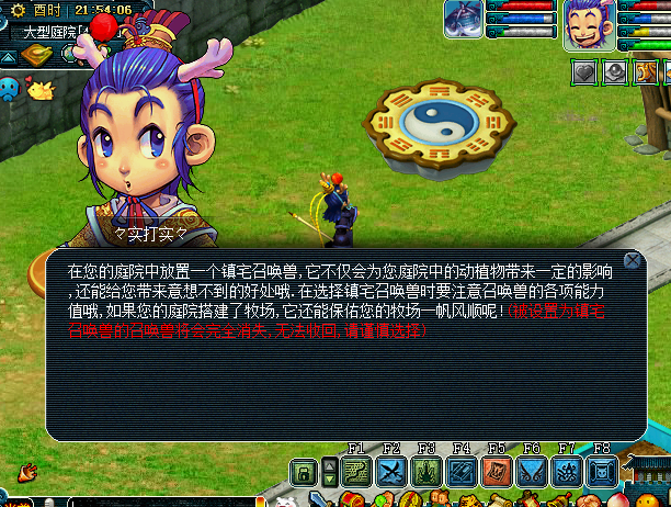 梦幻西游牧场祭台放什么唤兽好 梦幻西游牧场祭台放什么唤兽好