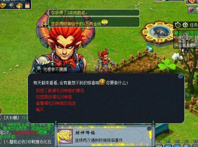 梦幻西游牧场祭台放什么唤兽好 梦幻西游牧场祭台放什么唤兽好