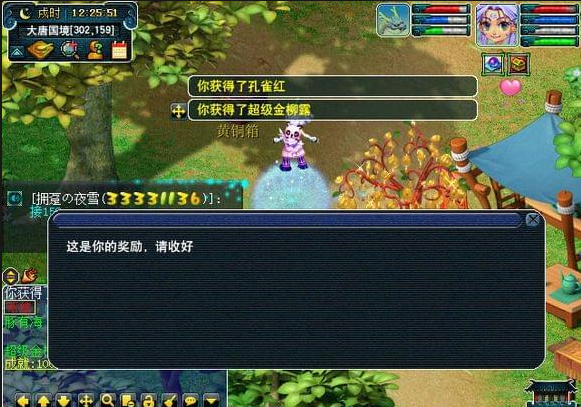 梦幻西游建筑怎么做青龙 梦幻西游建筑怎么做青龙