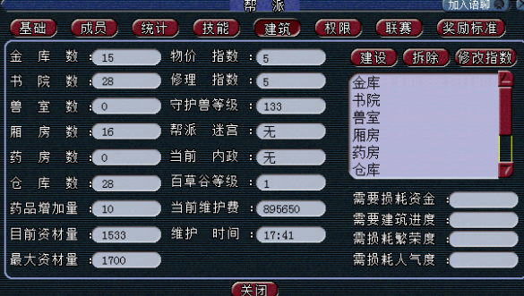 梦幻西游建筑怎么做青龙 梦幻西游建筑怎么做青龙