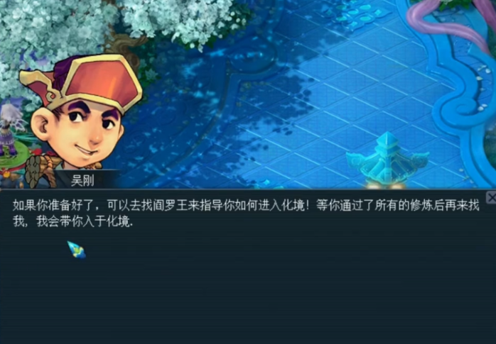 梦幻西游怎么飞升 梦幻西游怎么飞升