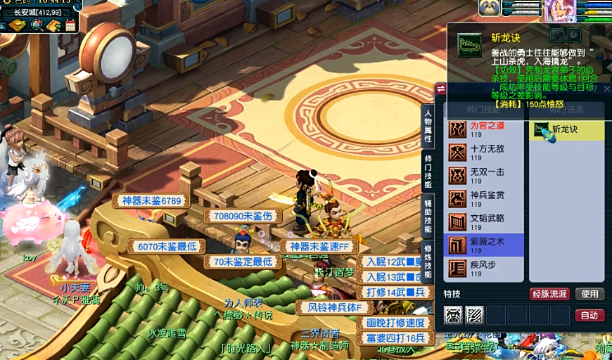 梦幻西游斩龙诀有什么好处