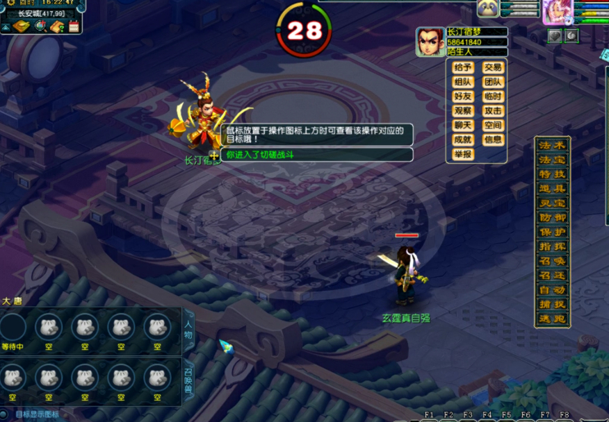 梦幻西游斩龙诀有什么好处