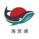 海贸通