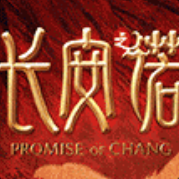 长安之诺官方版