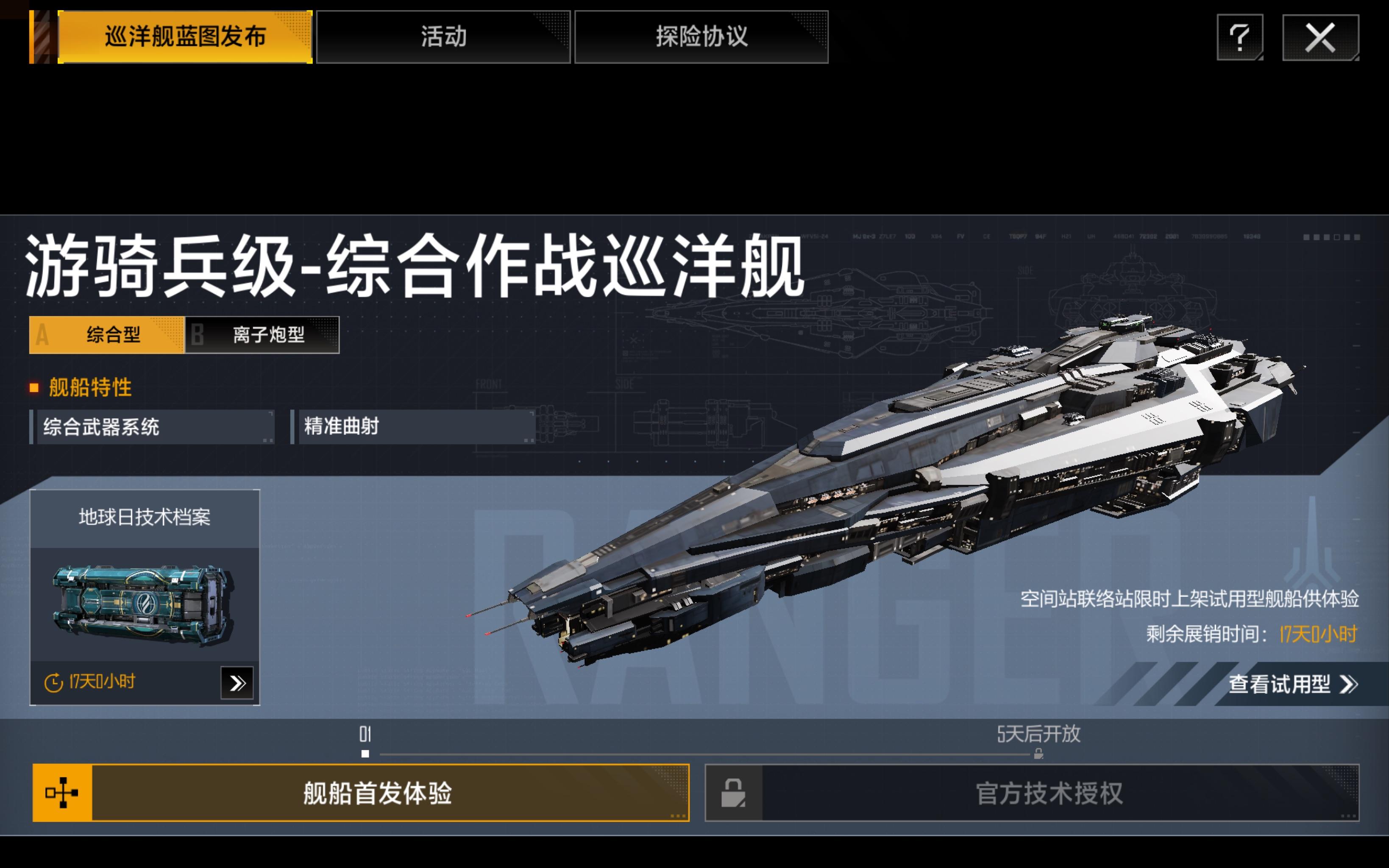 无尽的拉格朗日怎样经验刷舰船