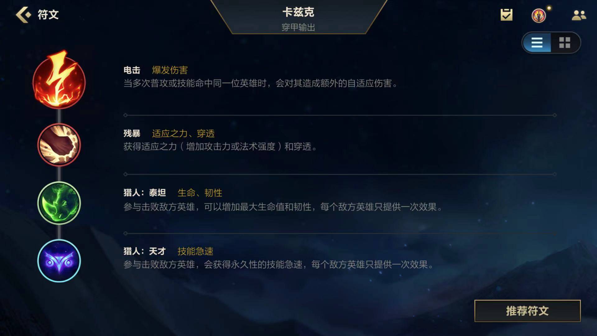 英雄联盟手游螳螂技能顺序怎么放