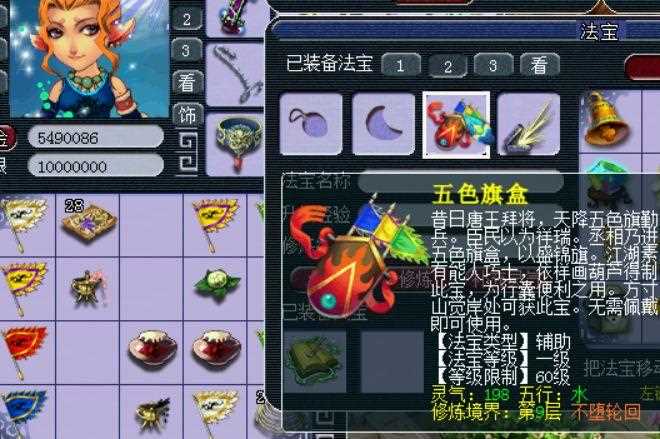 梦幻西游怎么买传送旗