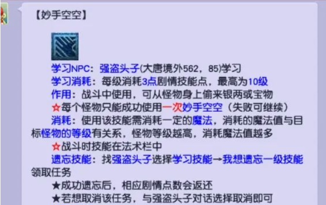 梦幻西游怎么刷环快