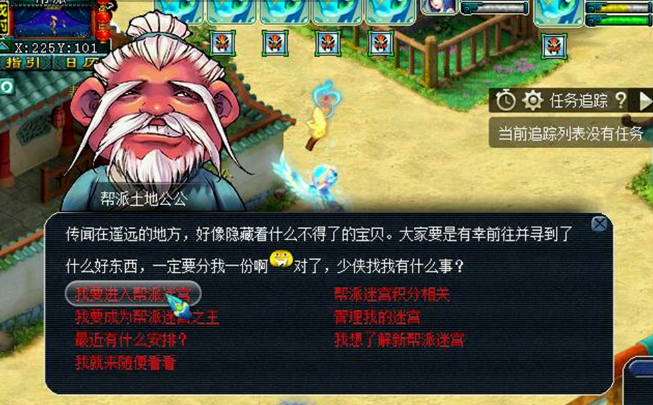 梦幻西游怎么获得帮贡最快