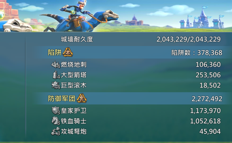 王国纪元城墙有必要升级吗