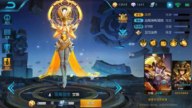 王者荣耀女娲最强出装 王者荣耀女娲最强出装