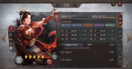 三国志战略版s2孙尚香怎么用