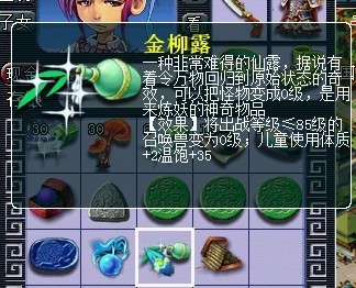 梦幻西游怎么洗出变异 梦幻西游怎么洗出变异