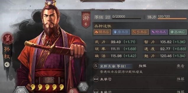 三国志战略版s2孙尚香怎么用