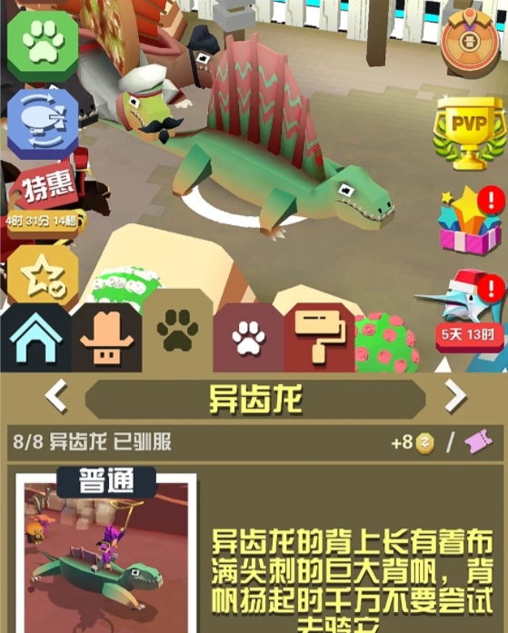 疯狂动物园侏罗纪世界怎么解锁