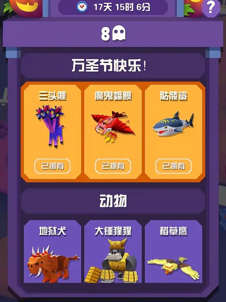 疯狂动物园传奇动物怎么获得
