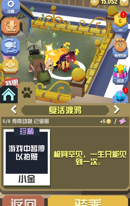 疯狂动物园传奇动物怎么获得