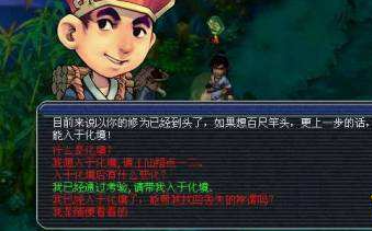 梦幻西游怎么灵性变成50以下