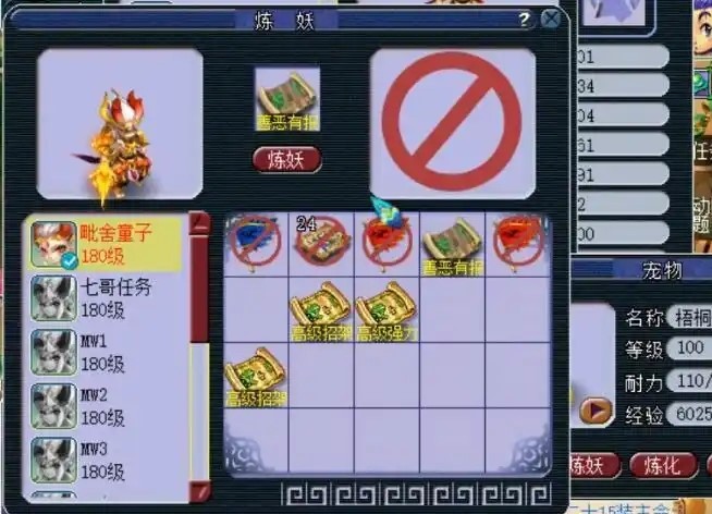 梦幻西游召唤兽怎么挑