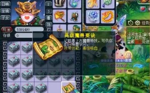 梦幻西游高级兽诀怎么得