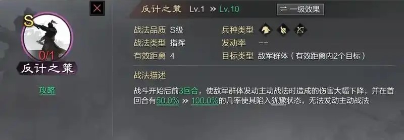 率土之滨五星队怎么玩