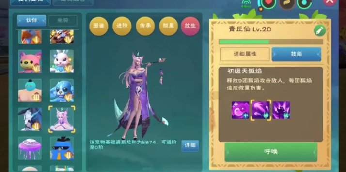 创造与魔法打别人箱子要多少级