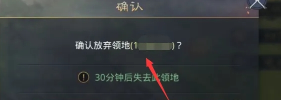 率土之滨领地数怎么加