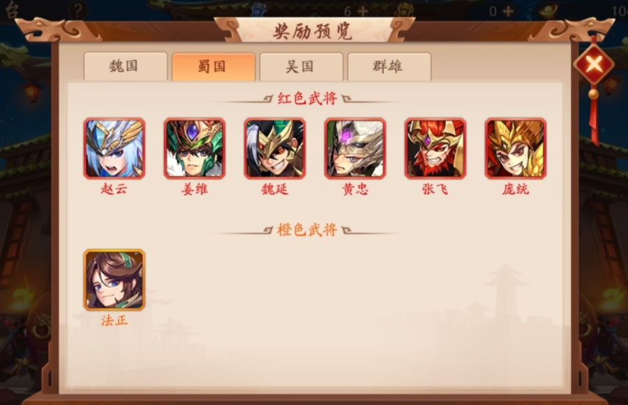 少年三国志2零氪选什么阵容好