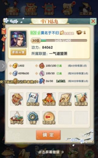 大掌门2帮贡换什么