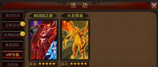 全民奇迹传说装备怎么得