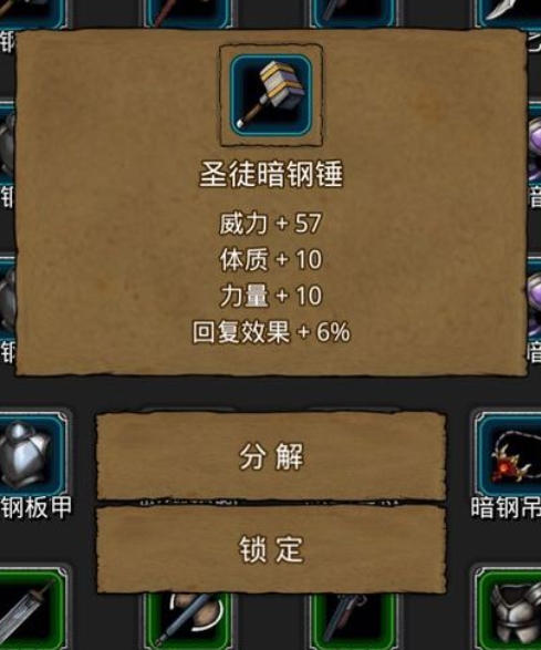 地下城堡2什么装备最好