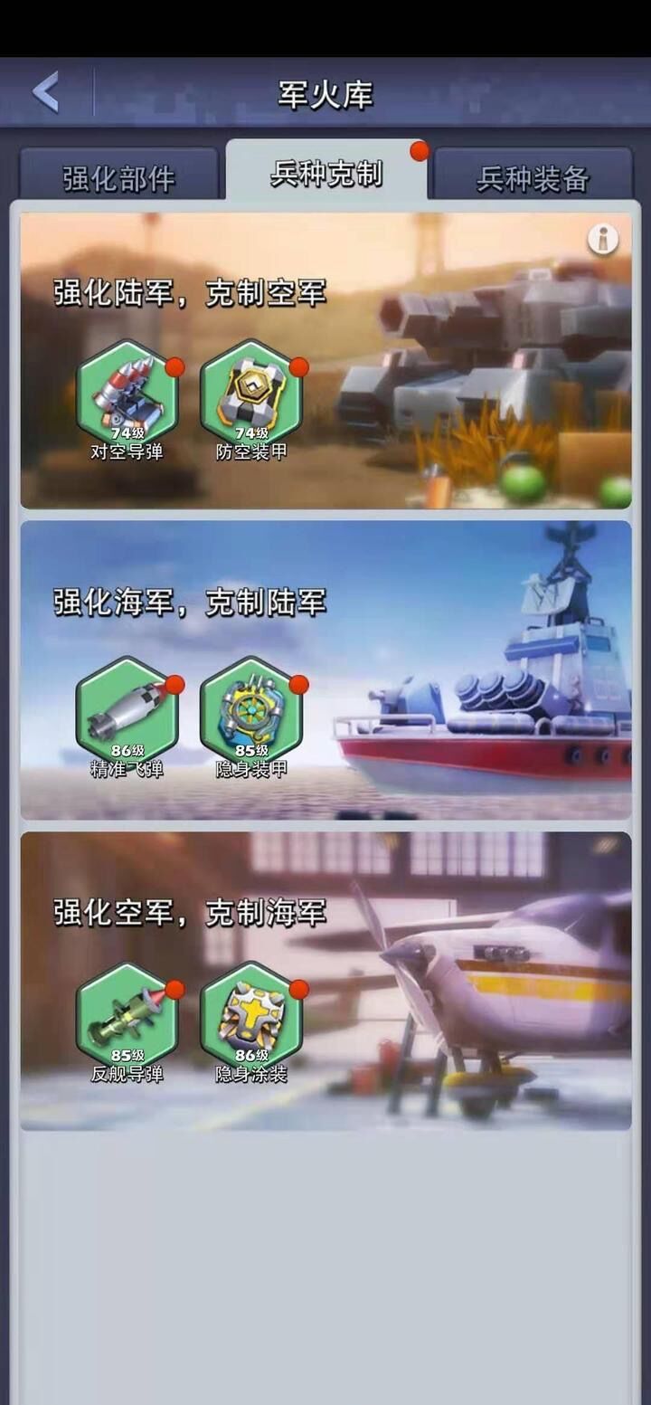 口袋奇兵阵型指挥所怎么用