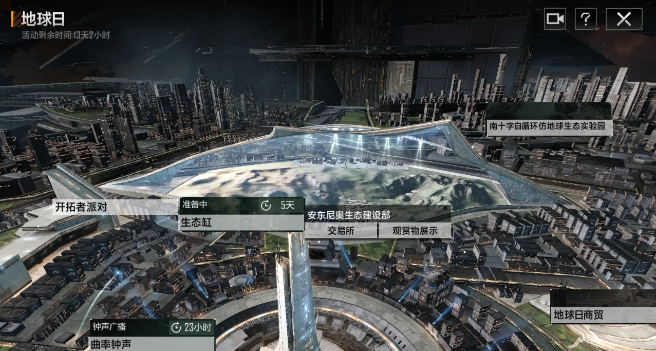 无尽的拉格朗日怎么找地球