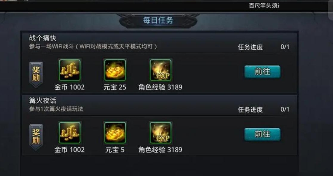 乱斗西游2如何刷金币