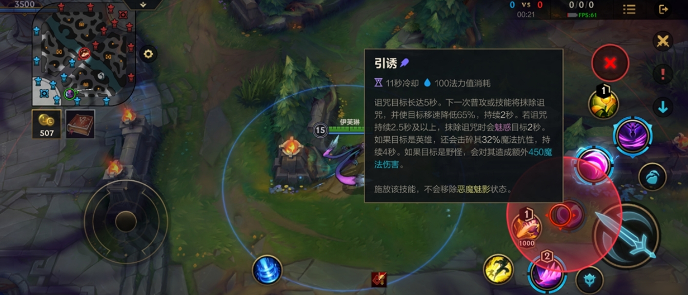 英雄联盟手游伊芙琳刷野有什么技巧